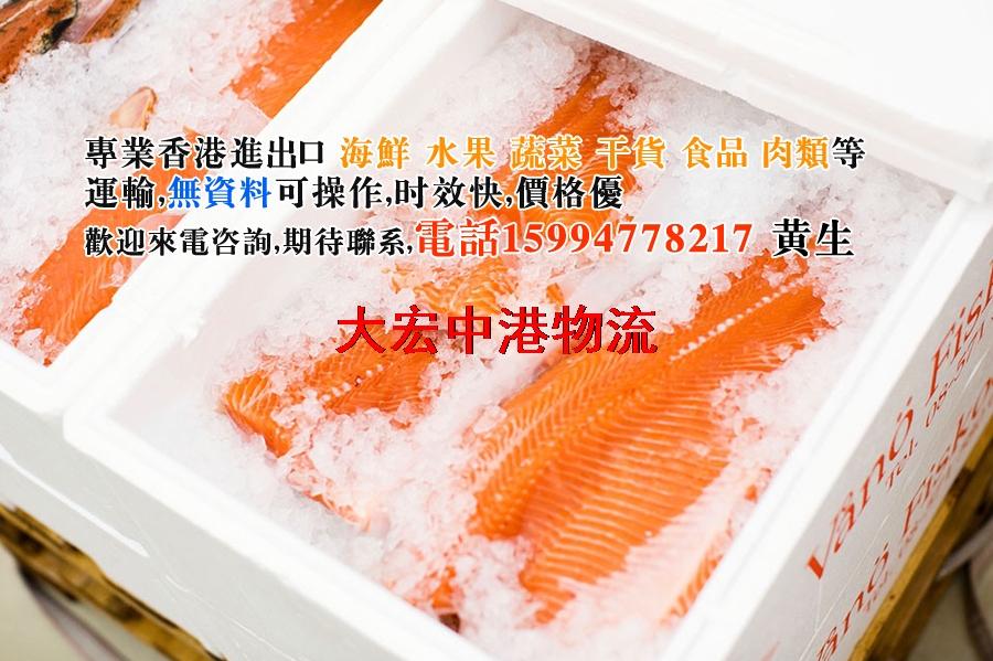  Seafood frozen logistics to Hong Kong - Hong Kong cold chain logistics - Which logistics company can send frozen fish to Hong Kong - How to send frozen goods to Hong Kong cold chain